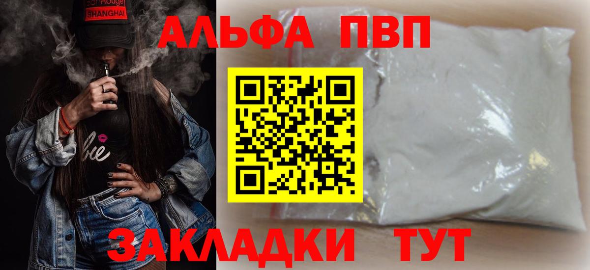 A PVP Crystall Владимир