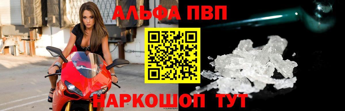 Альфа ПВП крисы CK  Вход с VPN  Альфа ПВП Crystall  Alfa_PVP  Владимир 