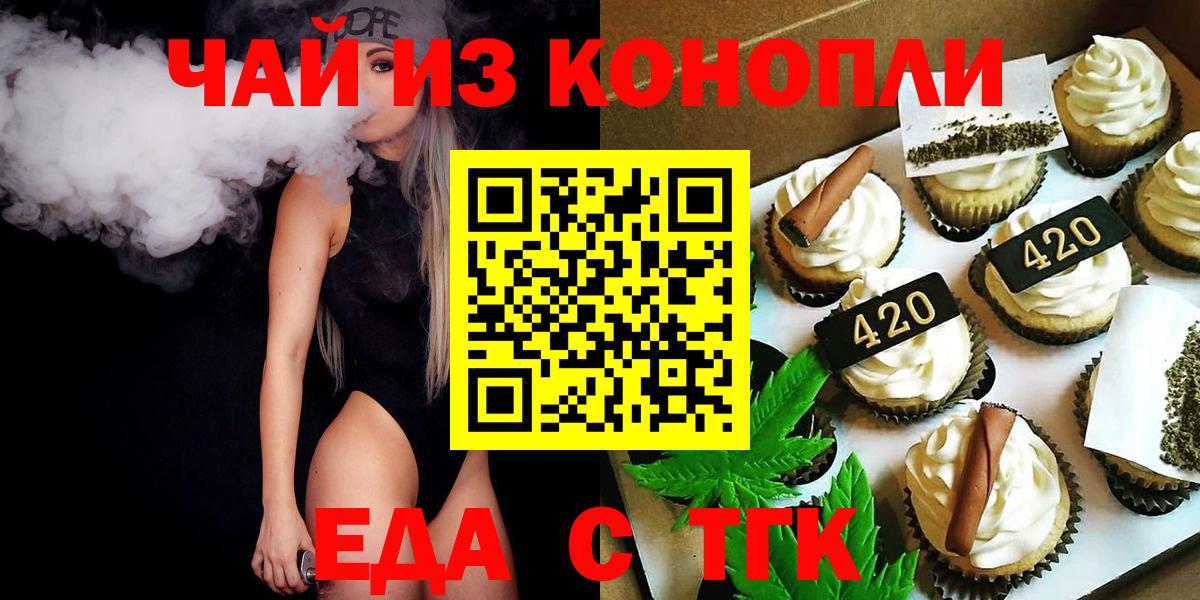 Владимир  Cannafood конопля  Вход с VPN 