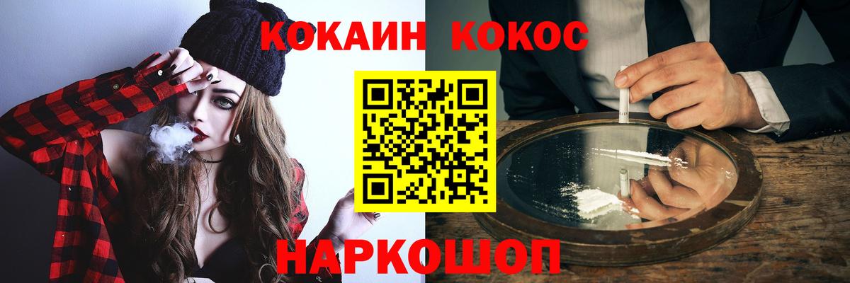 COCAIN Перу  Cocaine Columbia  Вход с VPN  Cocaine  продажа наркотиков  Владимир 