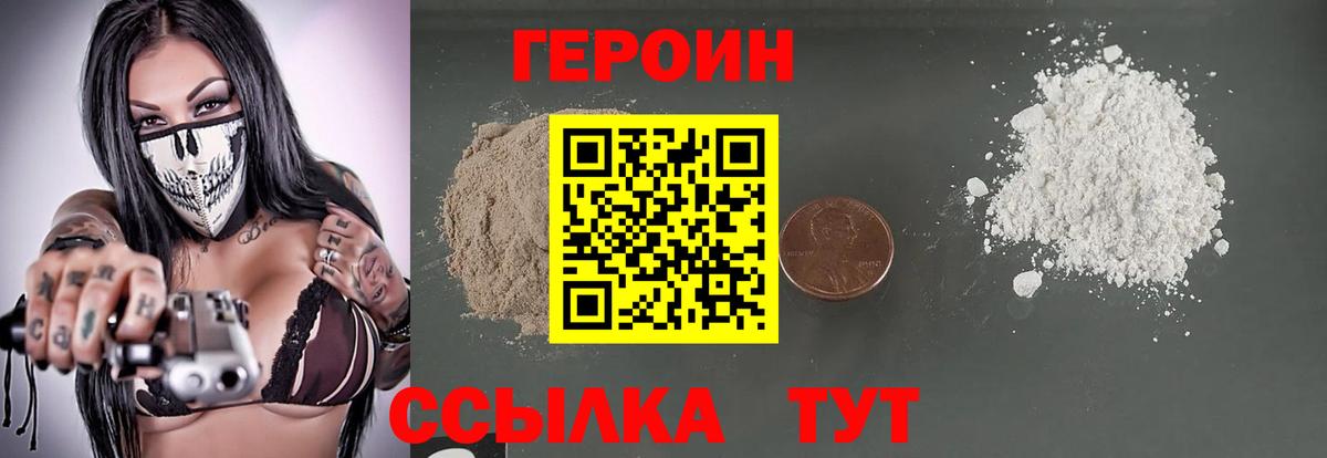 Владимир  Героин белый  Героин  Вход с VPN 