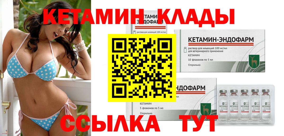 Кетамин ketamine  Кетамин ketamine  Владимир  kraken сайт  Вход с VPN 