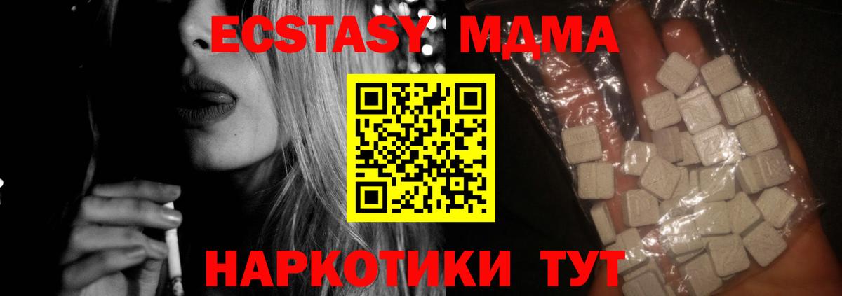 МДМА  Вход с VPN  Владимир  MDMA Molly  МДМА Molly 