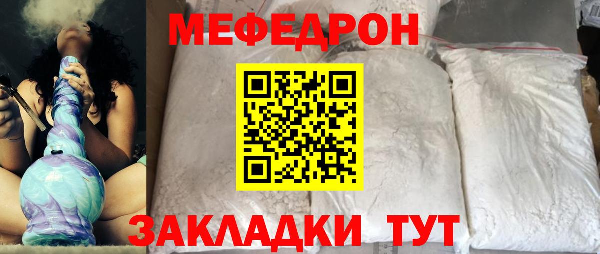 Владимир  Меф  Вход с VPN  МЕФ  МЕФ кристаллы 