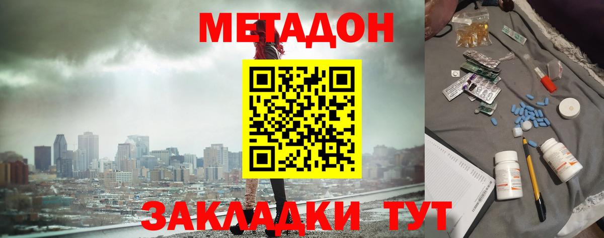 Метадон мёд  МЕТАДОН белоснежный  Вход с VPN  Владимир 