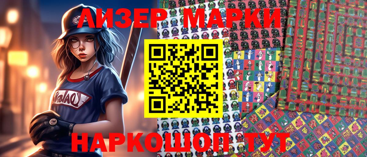 Наркотические марки 1500мкг  Вход с VPN  Наркотические марки 1500мкг  Марки NBOMe  Владимир 