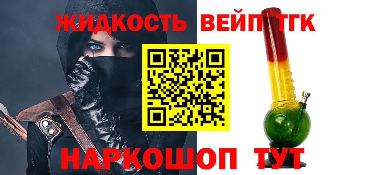 магазин    Дистиллят ТГК вейп с тгк  Дистиллят ТГК гашишное масло  Вход с VPN  Владимир 
