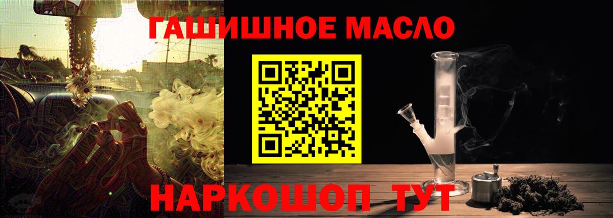 ТГК гашишное масло Владимир